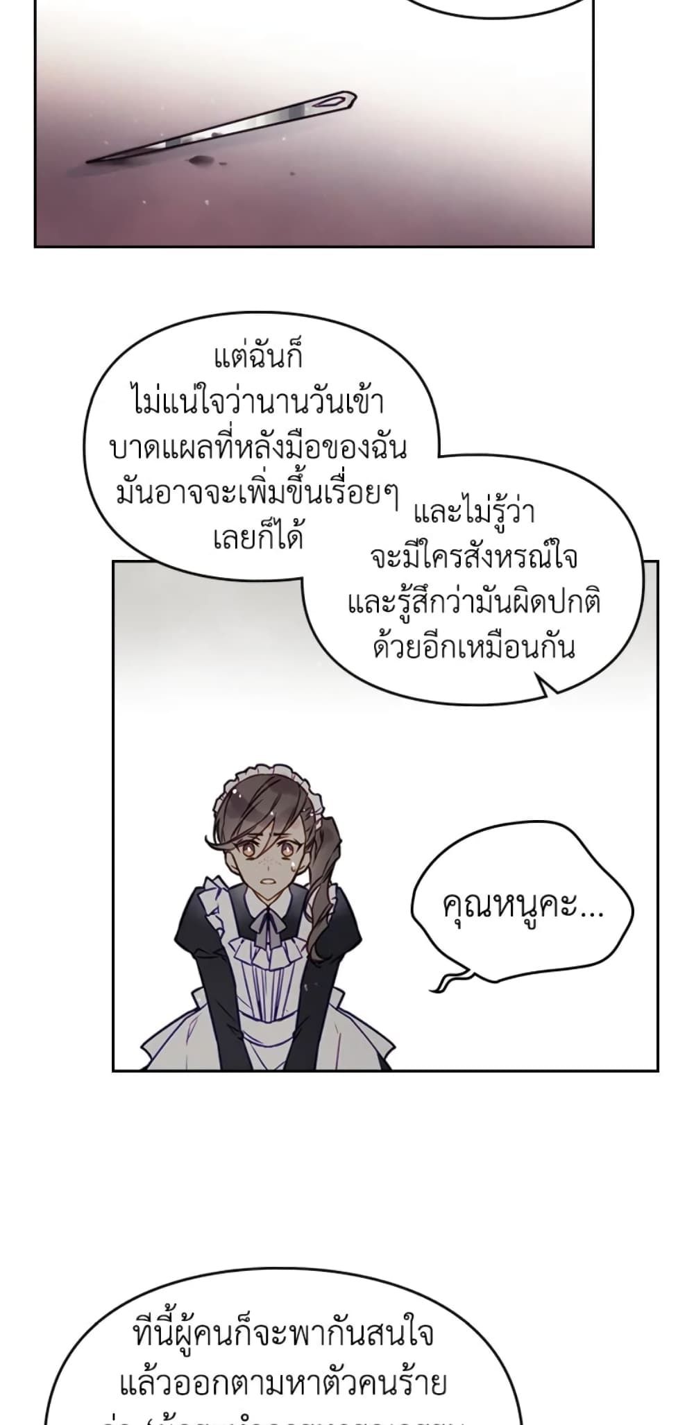 Death Is The Only Ending For The Villainess ตอนที่ 10 13