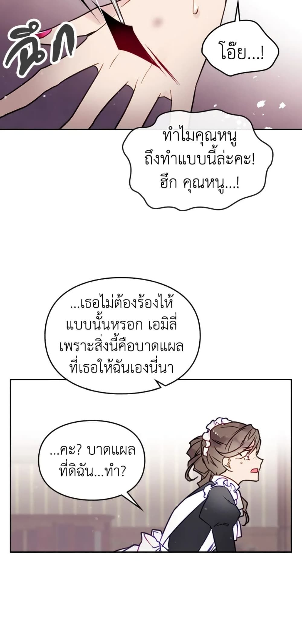 Death Is The Only Ending For The Villainess ตอนที่ 10 11