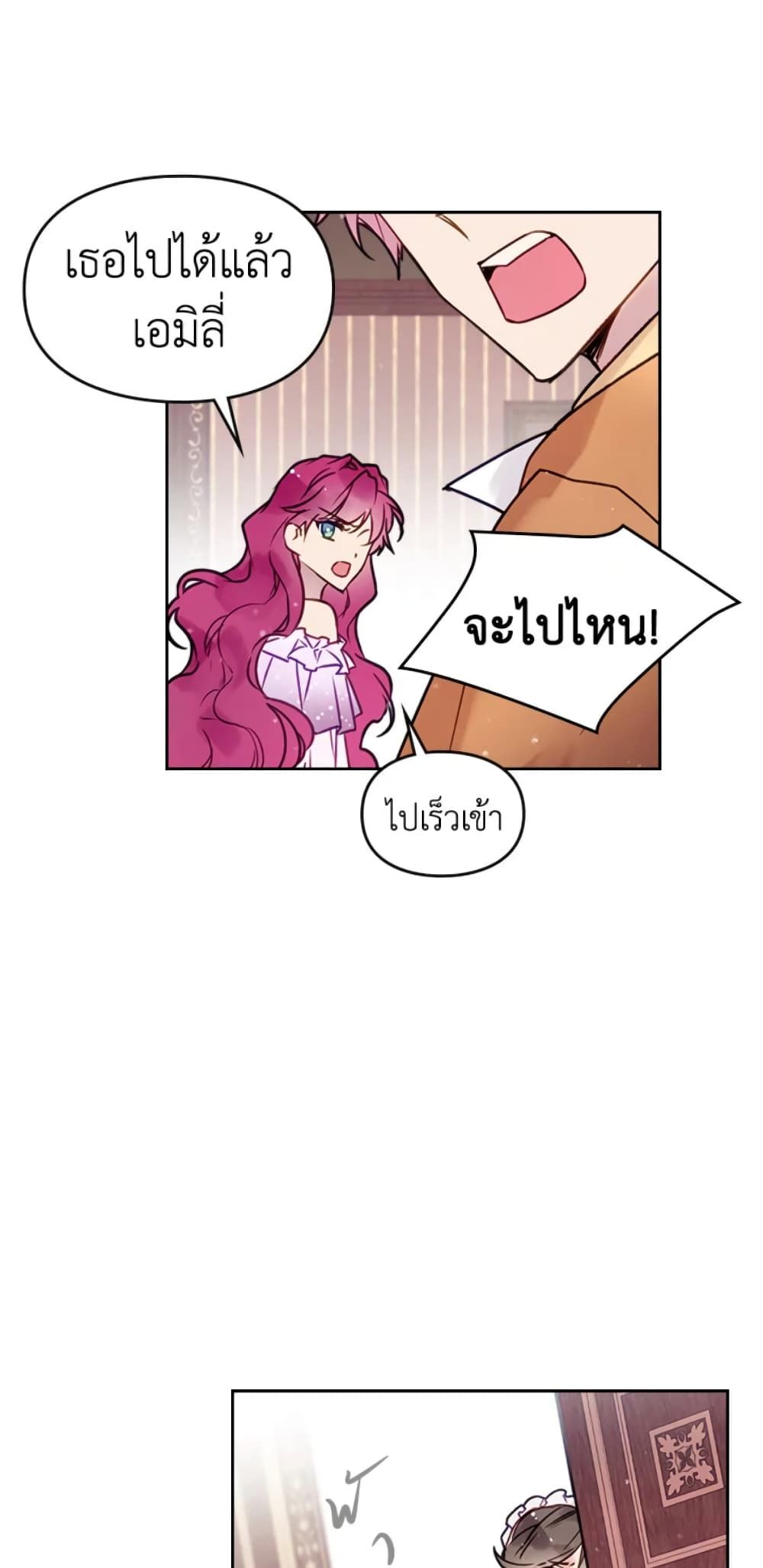 Death Is The Only Ending For The Villainess ตอนที่ 10 21