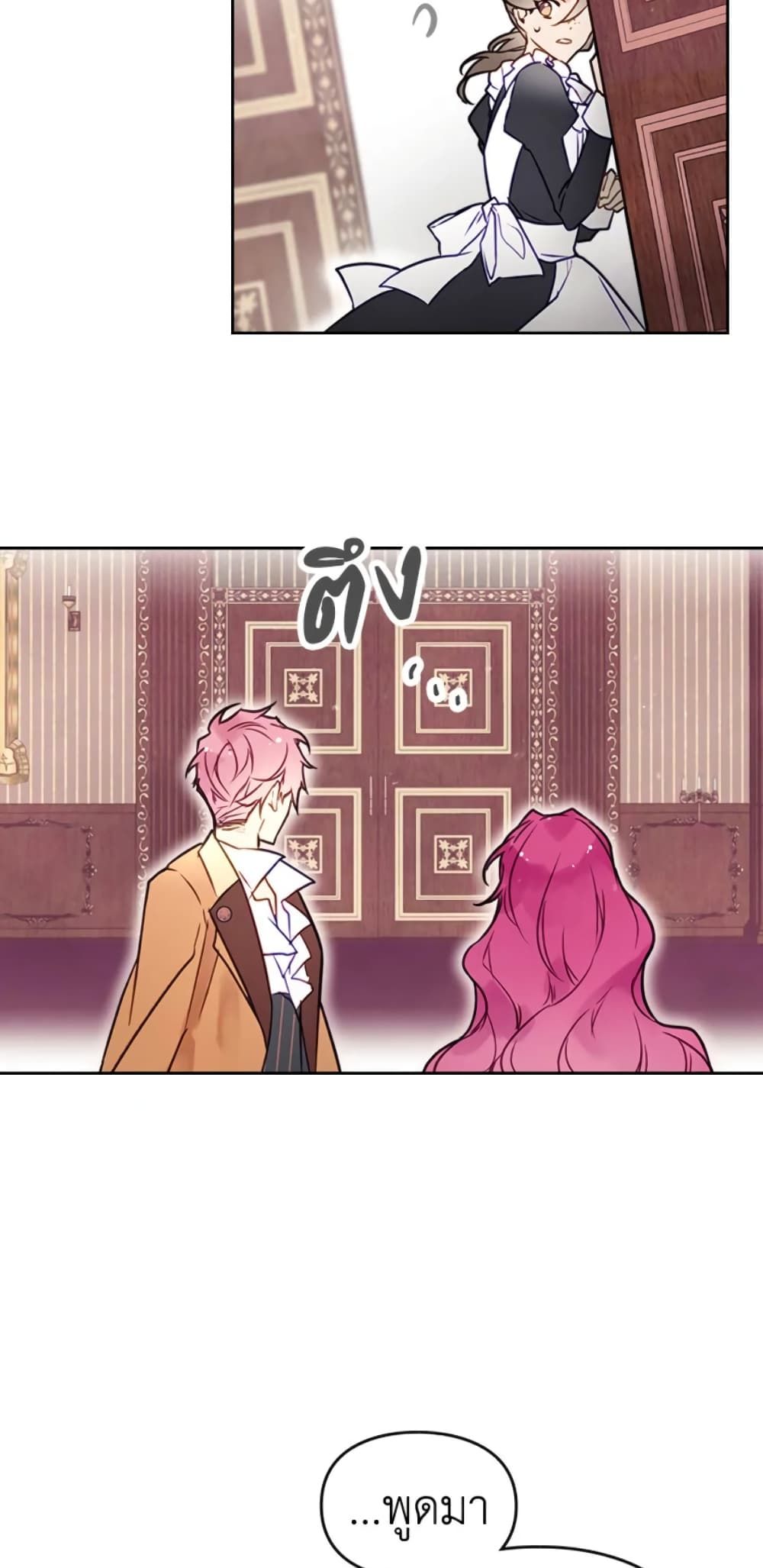 Death Is The Only Ending For The Villainess ตอนที่ 10 22