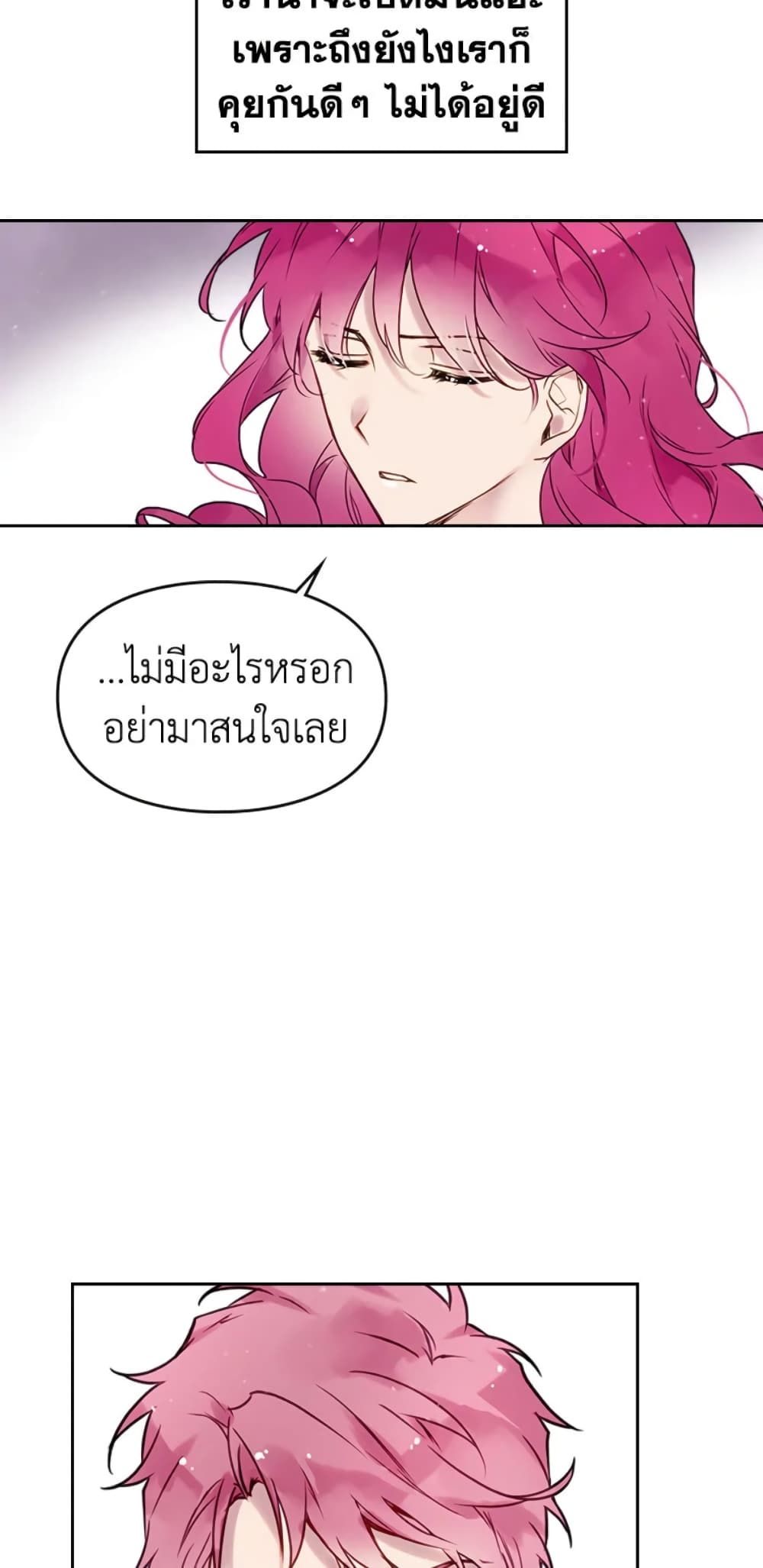 Death Is The Only Ending For The Villainess ตอนที่ 10 27