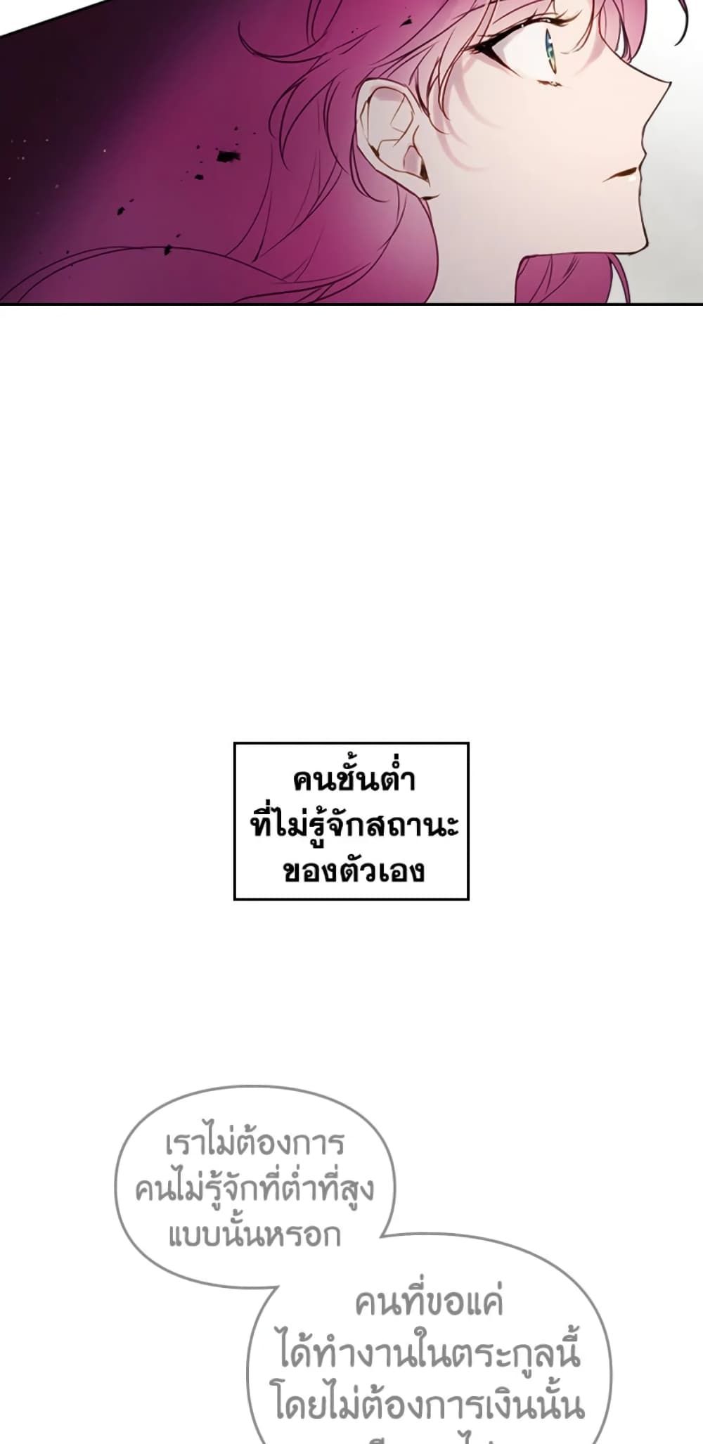 Death Is The Only Ending For The Villainess ตอนที่ 10 29