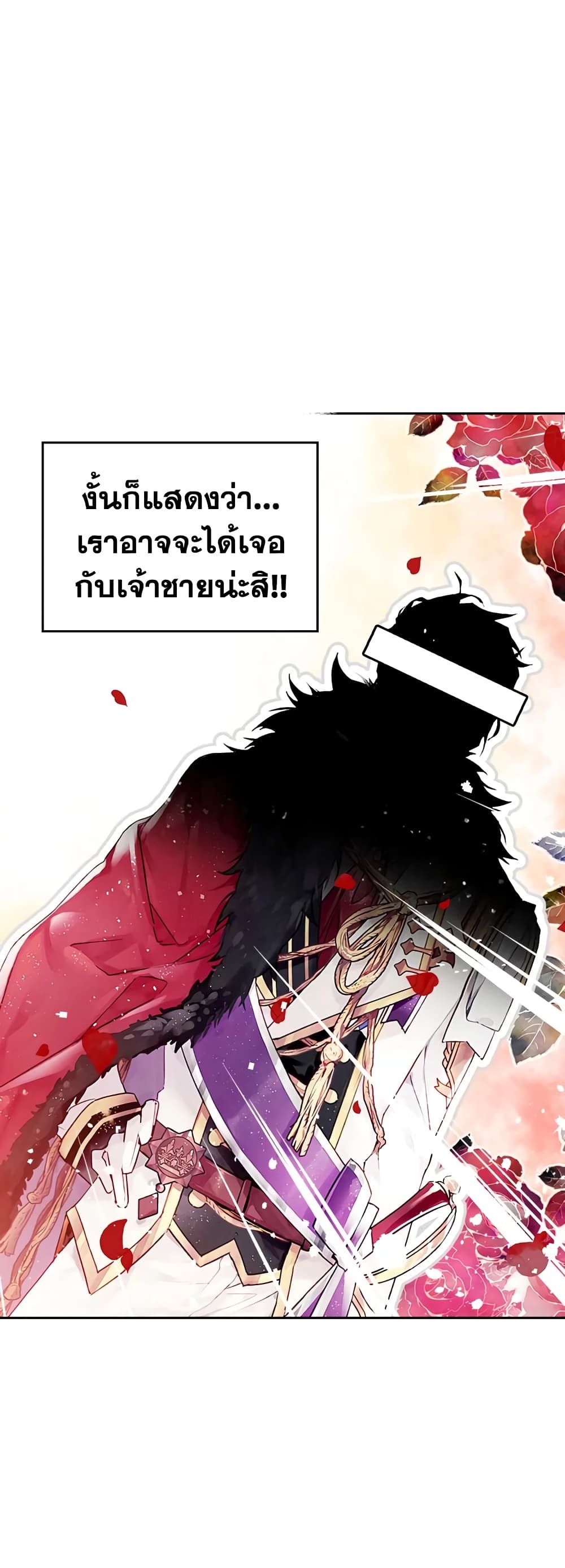 Death Is The Only Ending For The Villainess ตอนที่ 12 2