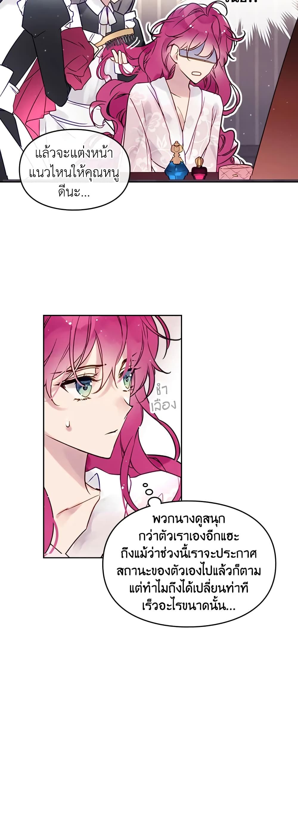 Death Is The Only Ending For The Villainess ตอนที่ 12 9