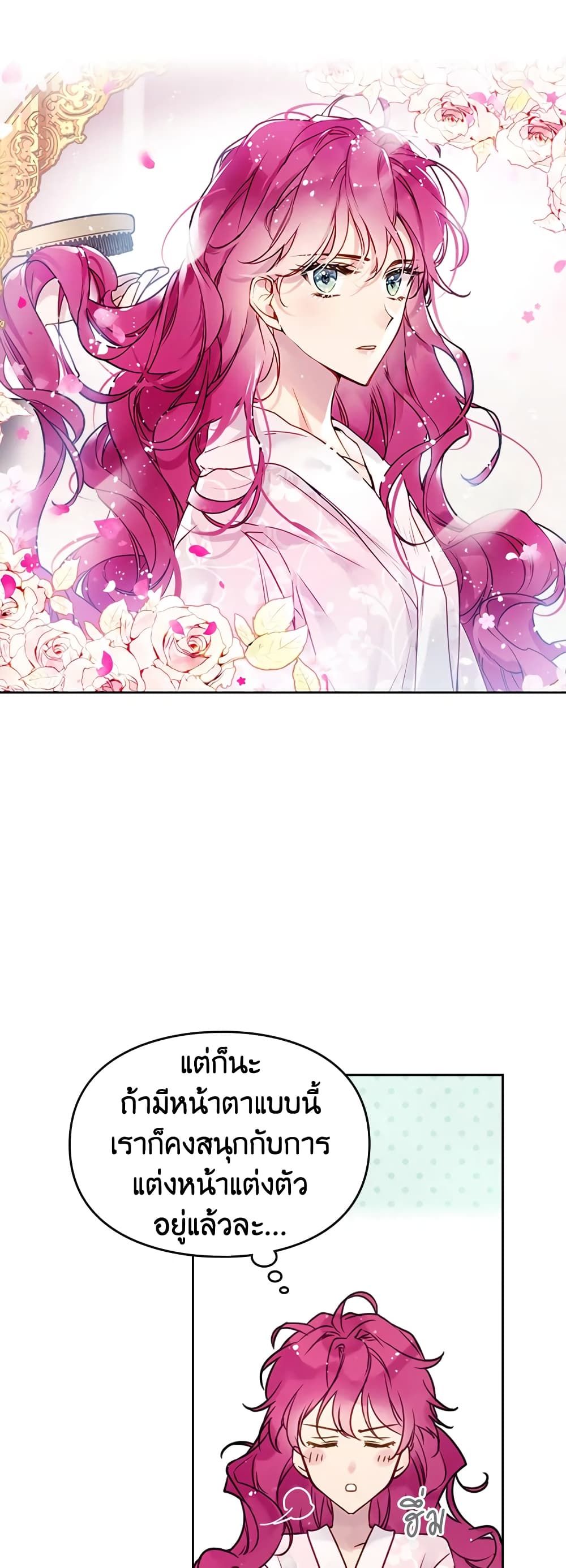 Death Is The Only Ending For The Villainess ตอนที่ 12 10