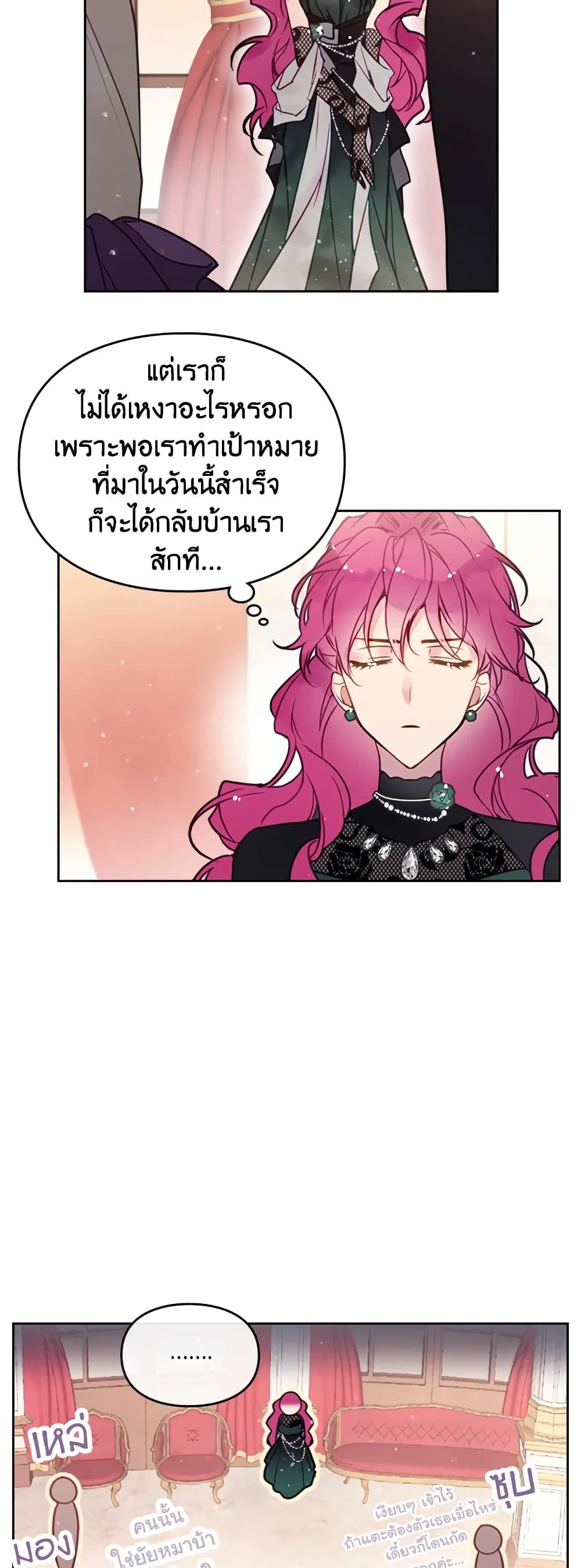 Death Is The Only Ending For The Villainess ตอนที่ 13 14