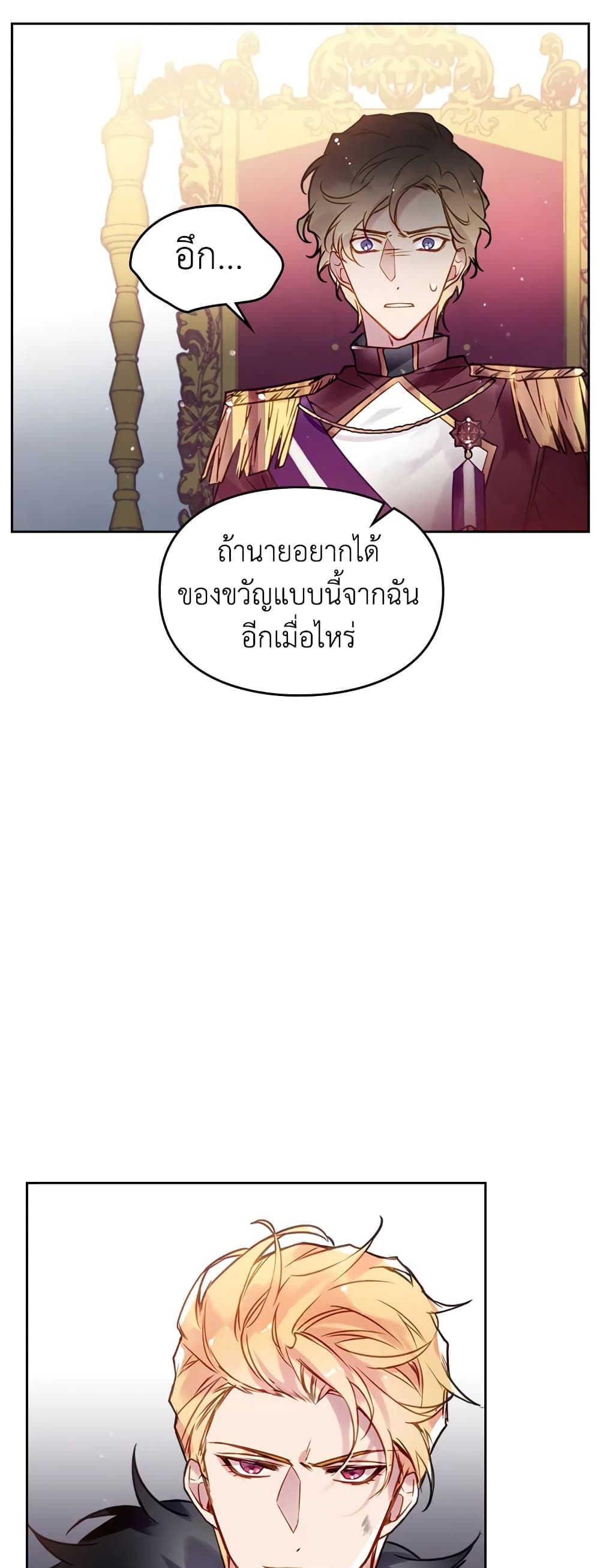 Death Is The Only Ending For The Villainess ตอนที่ 14 9