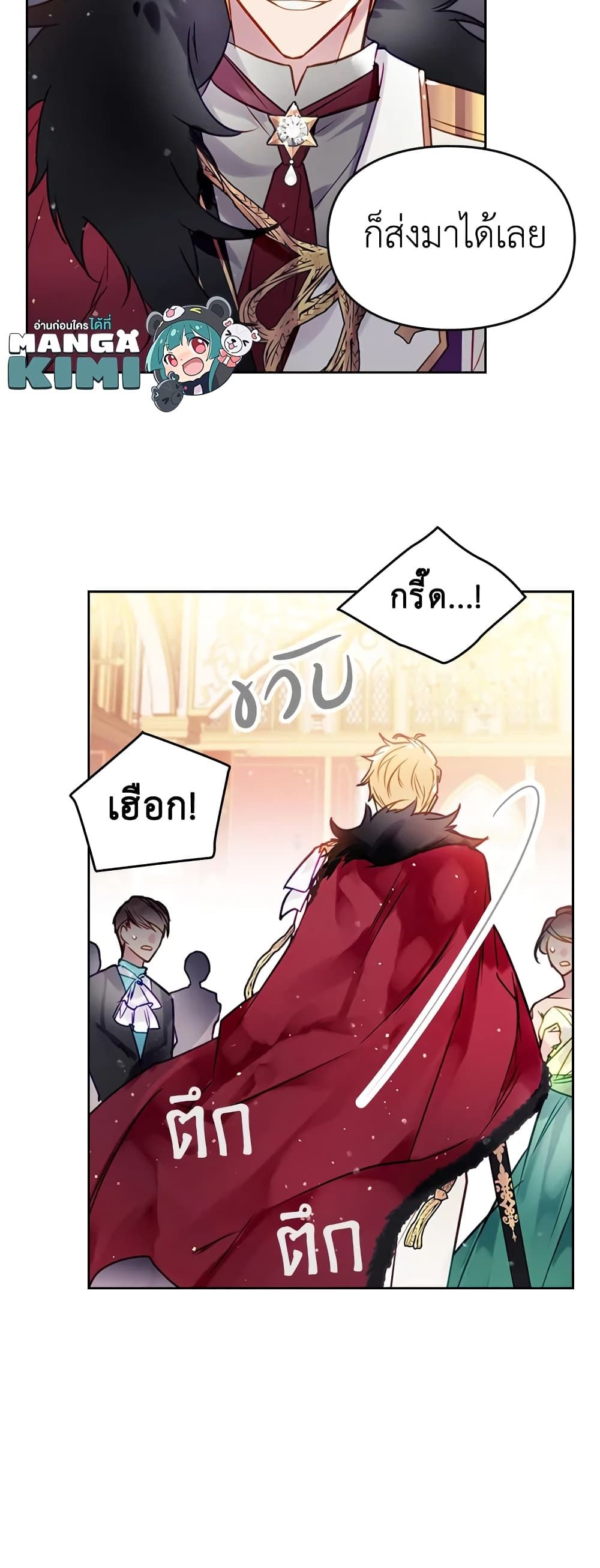 Death Is The Only Ending For The Villainess ตอนที่ 14 10