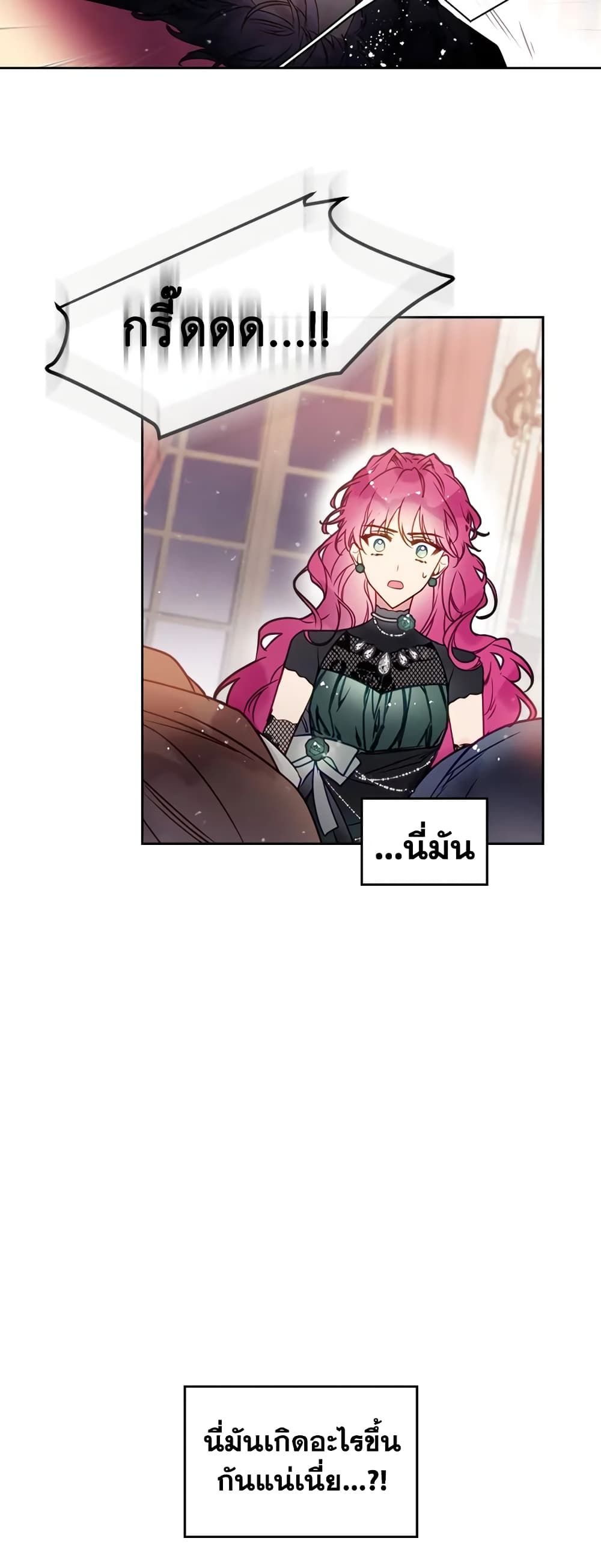 Death Is The Only Ending For The Villainess ตอนที่ 14 8