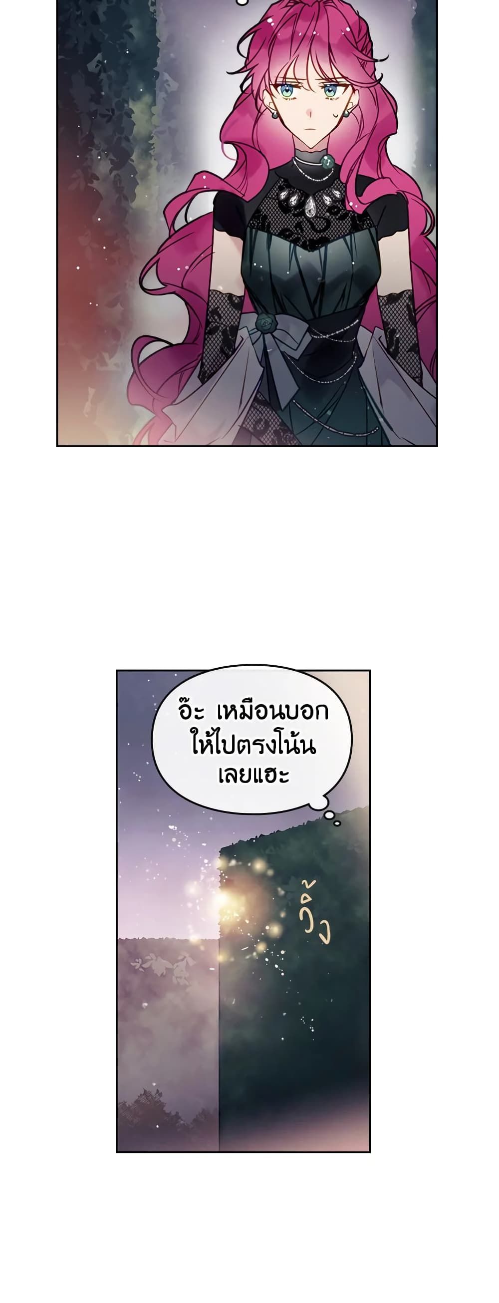 Death Is The Only Ending For The Villainess ตอนที่ 14 16