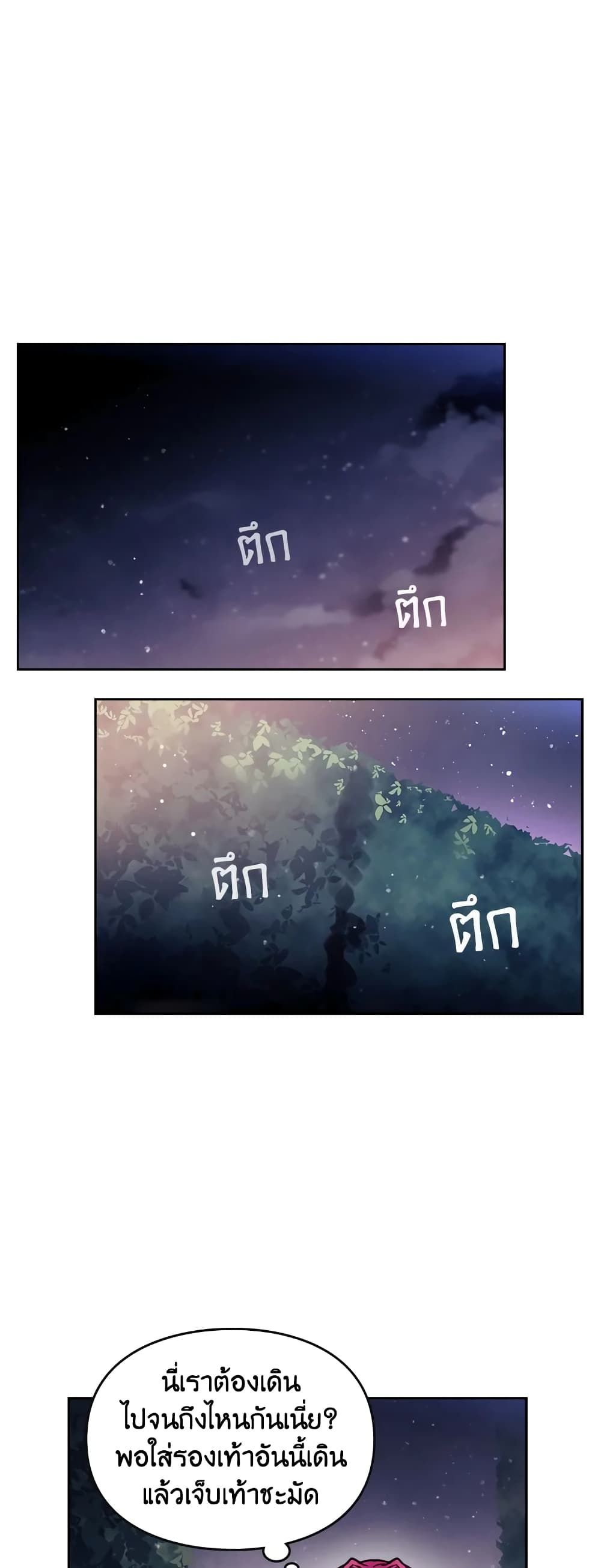 Death Is The Only Ending For The Villainess ตอนที่ 14 15