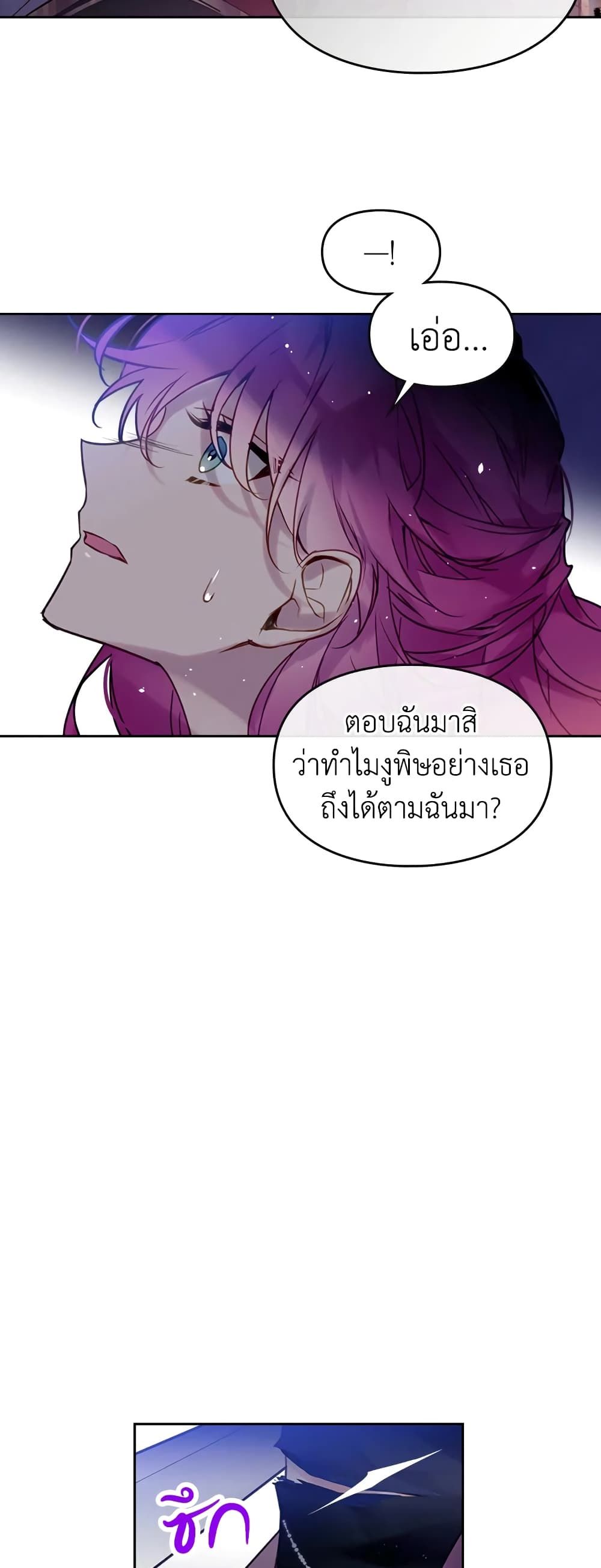 Death Is The Only Ending For The Villainess ตอนที่ 14 19