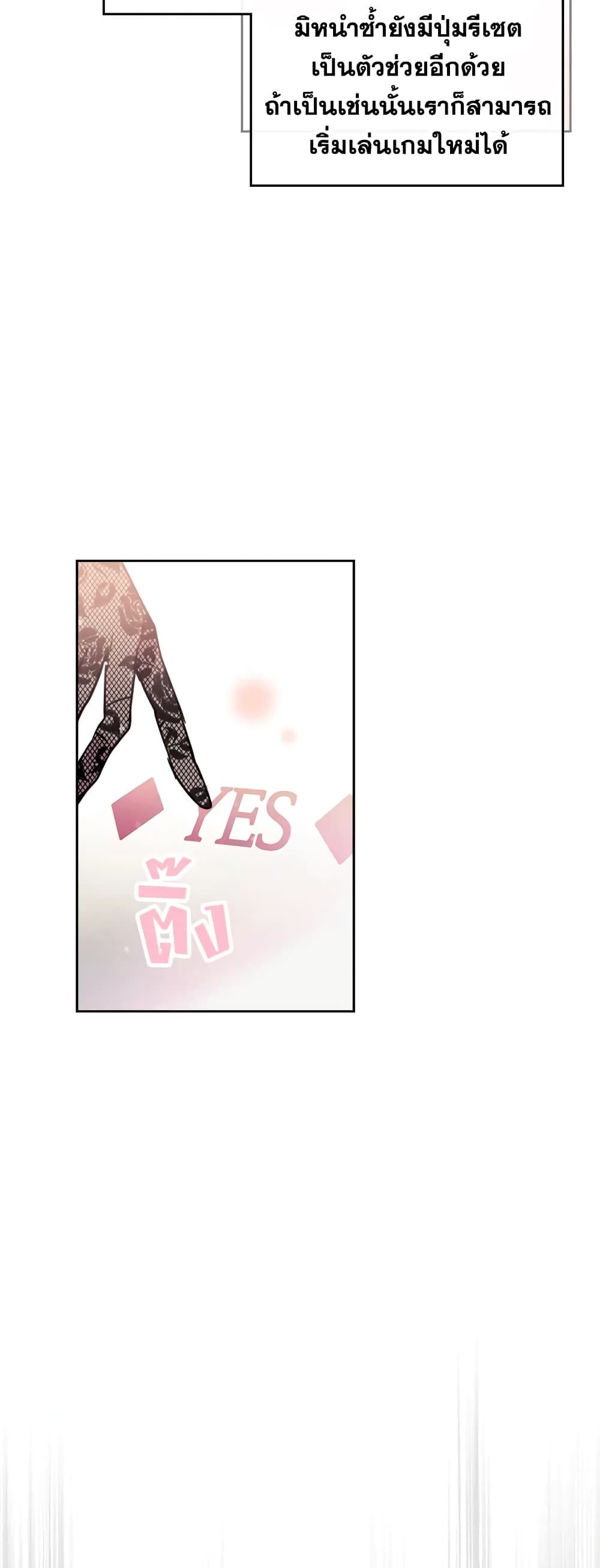 Death Is The Only Ending For The Villainess ตอนที่ 14 12