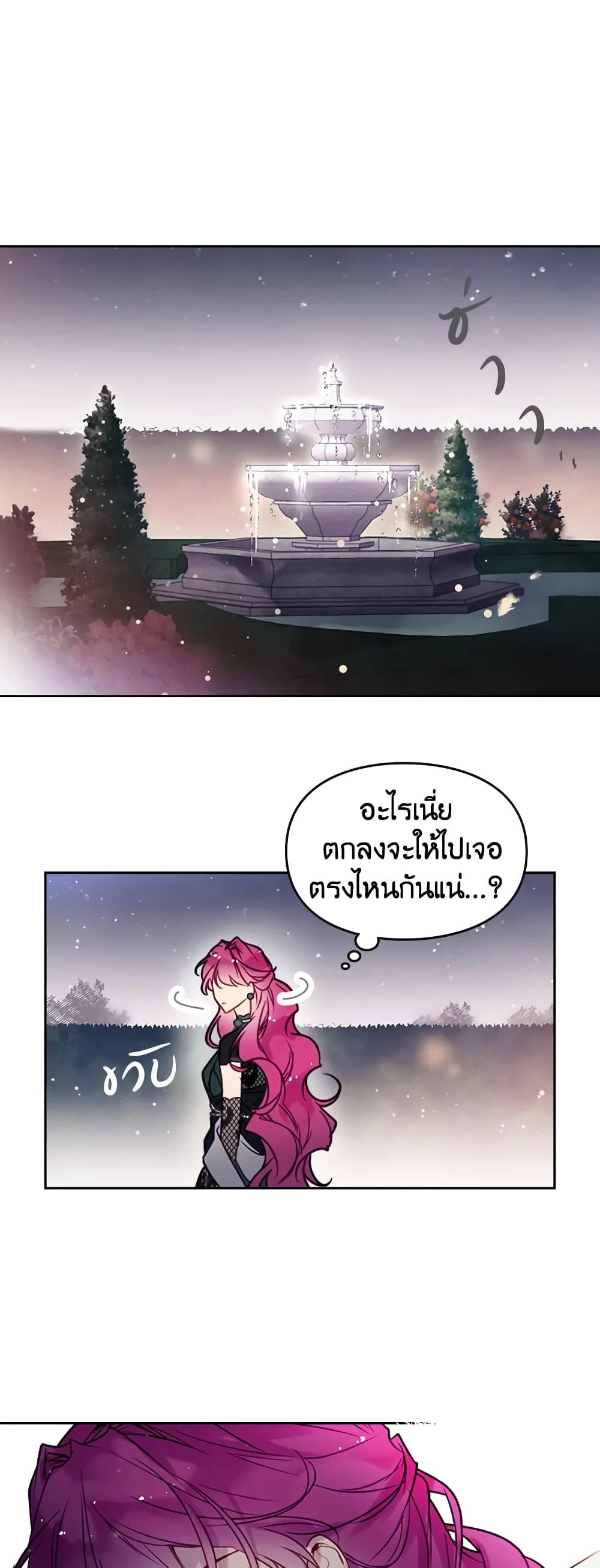 Death Is The Only Ending For The Villainess ตอนที่ 14 17