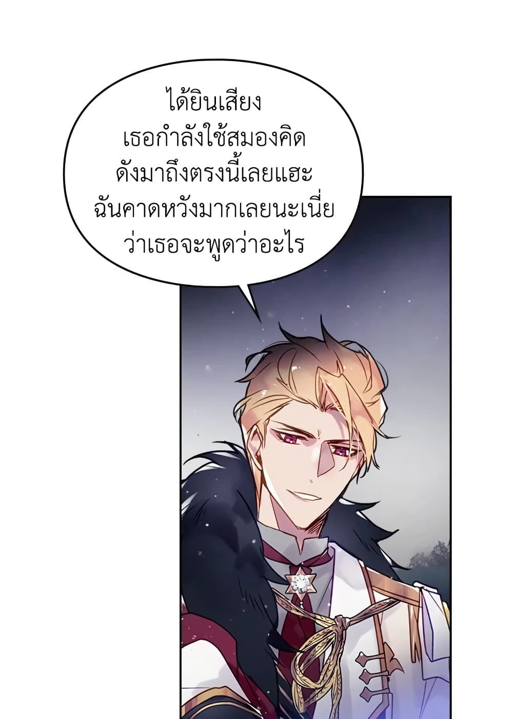 Death Is The Only Ending For The Villainess ตอนที่ 15 11