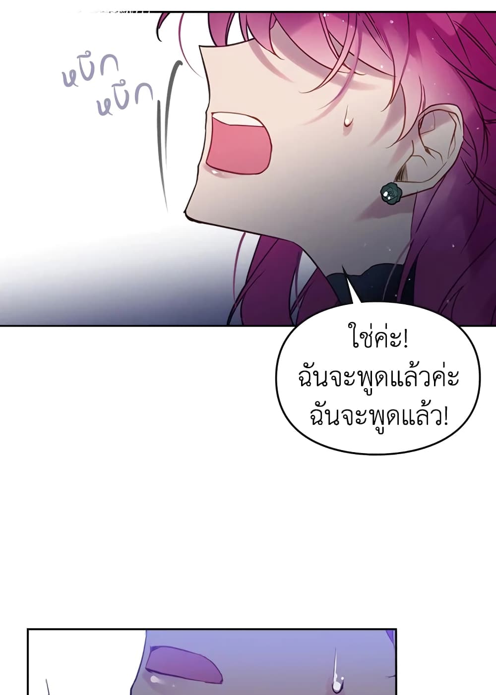 Death Is The Only Ending For The Villainess ตอนที่ 15 7