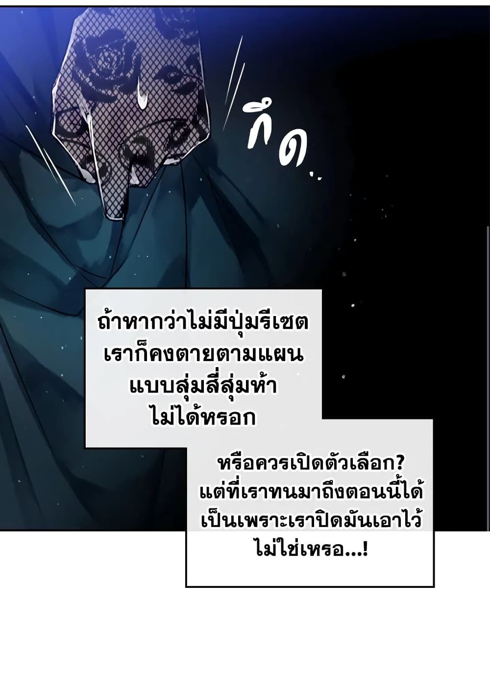 Death Is The Only Ending For The Villainess ตอนที่ 15 10