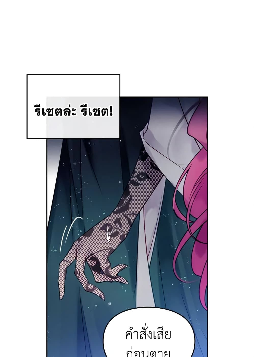 Death Is The Only Ending For The Villainess ตอนที่ 15 2
