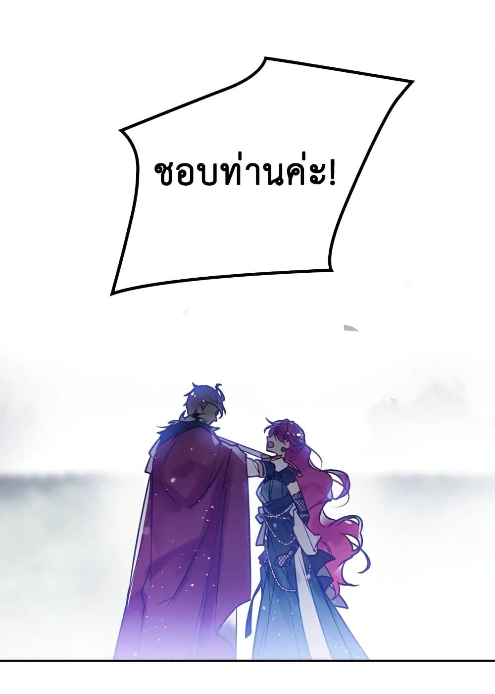 Death Is The Only Ending For The Villainess ตอนที่ 15 16