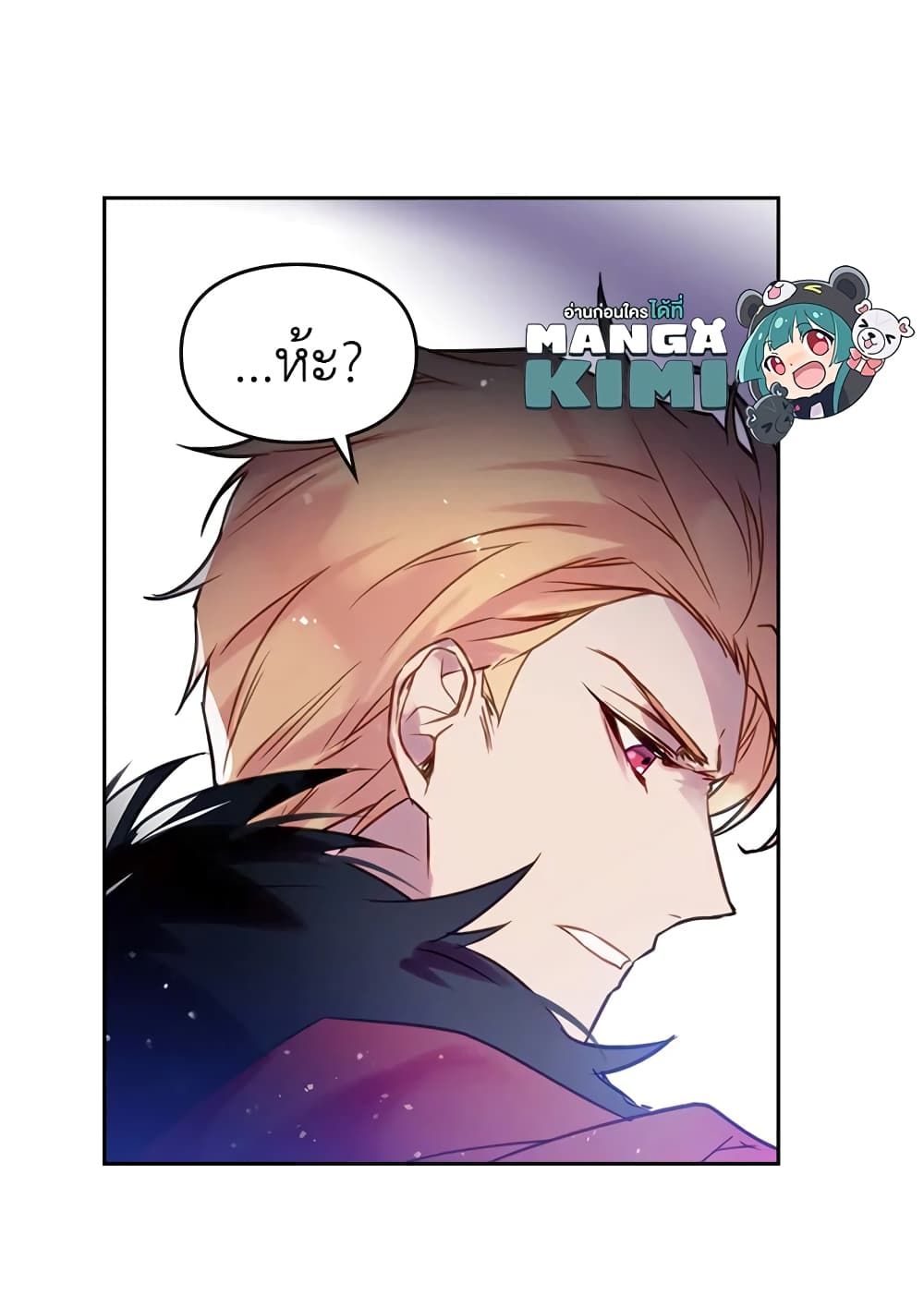 Death Is The Only Ending For The Villainess ตอนที่ 15 17