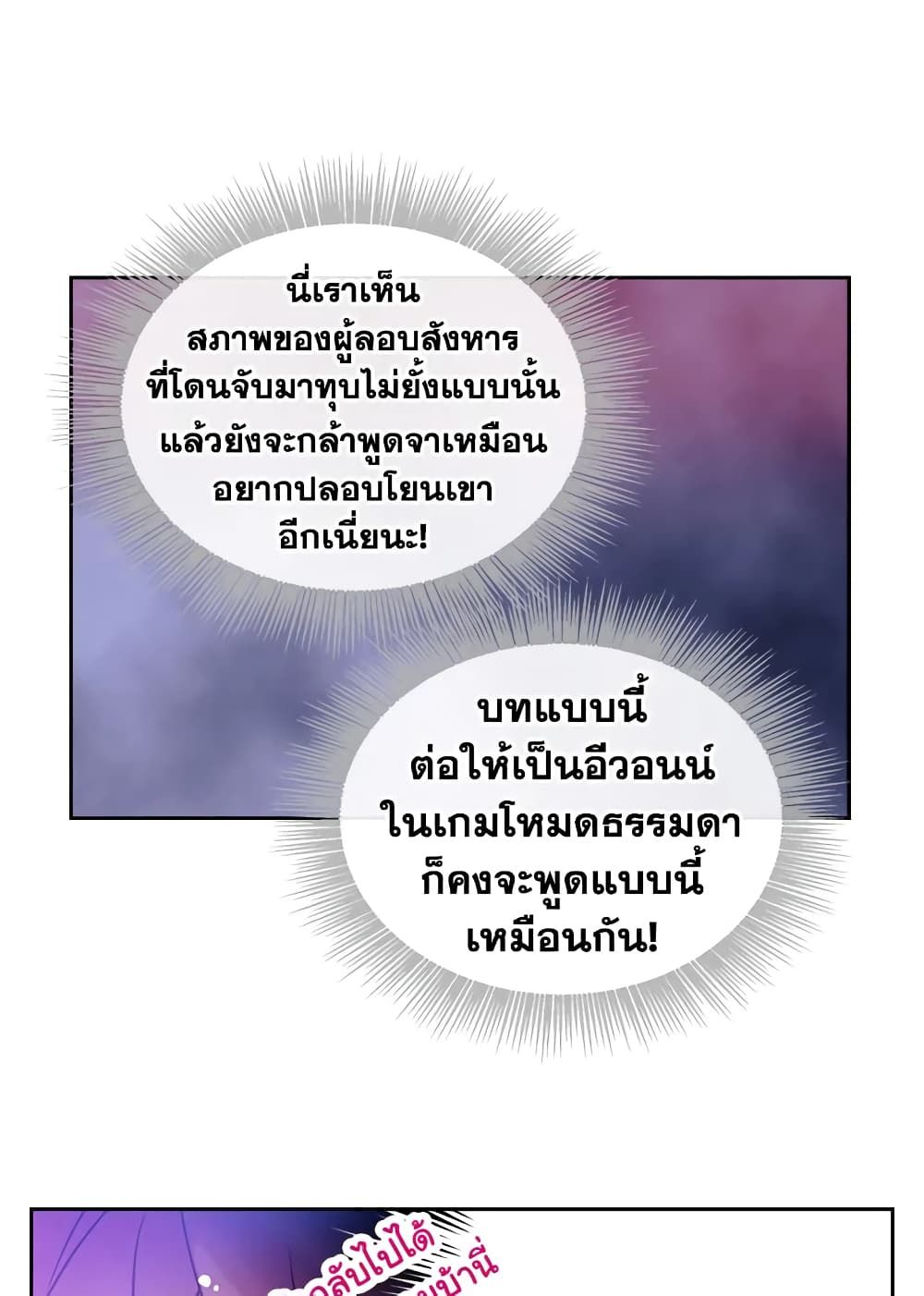 Death Is The Only Ending For The Villainess ตอนที่ 15 20