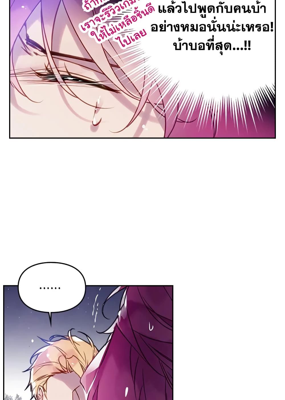 Death Is The Only Ending For The Villainess ตอนที่ 15 21