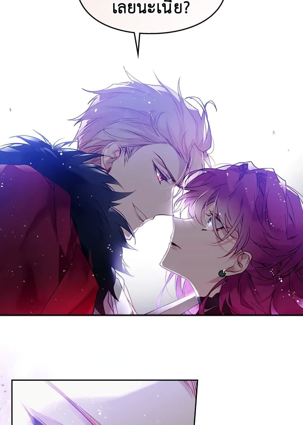 Death Is The Only Ending For The Villainess ตอนที่ 15 24