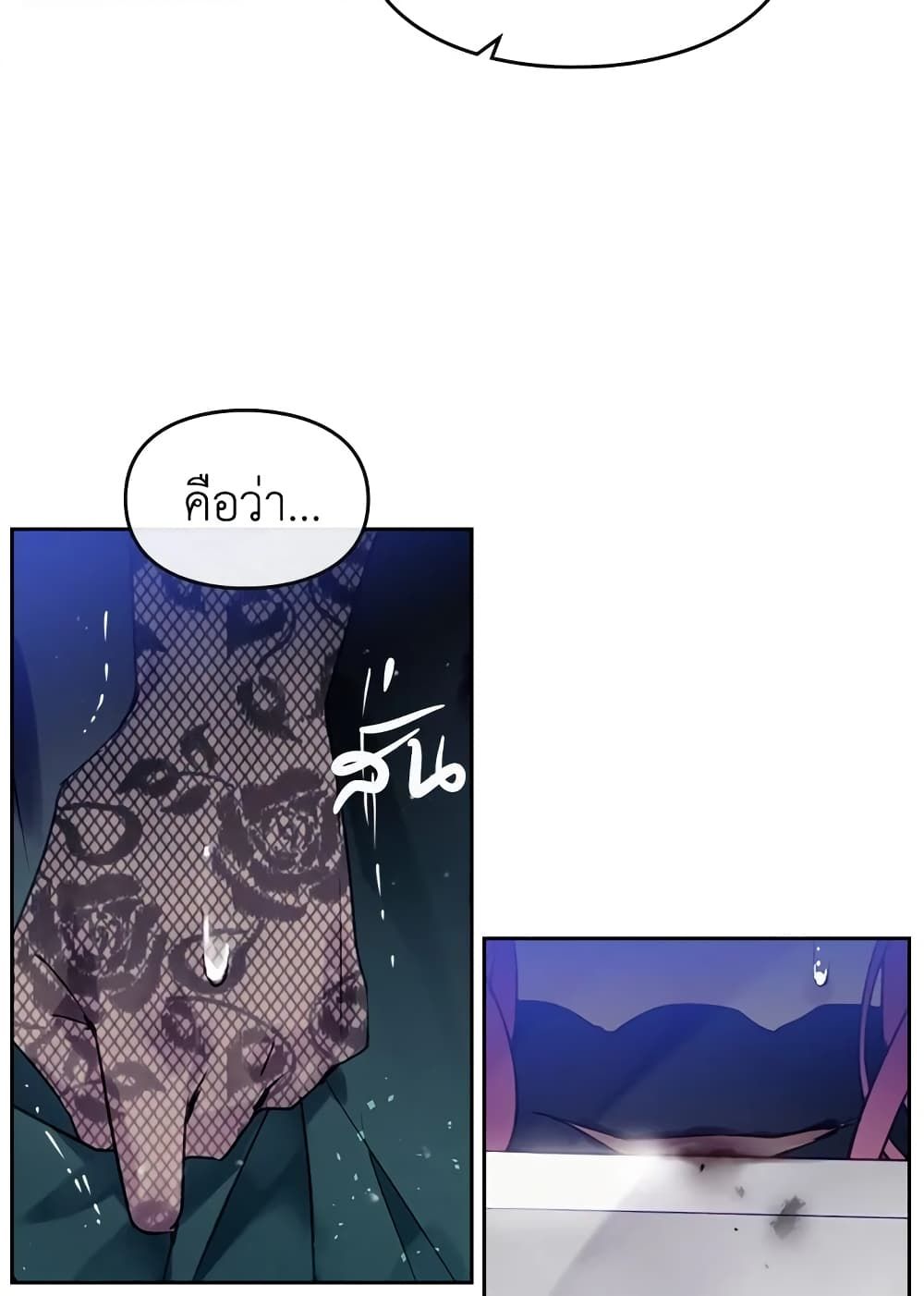 Death Is The Only Ending For The Villainess ตอนที่ 15 29