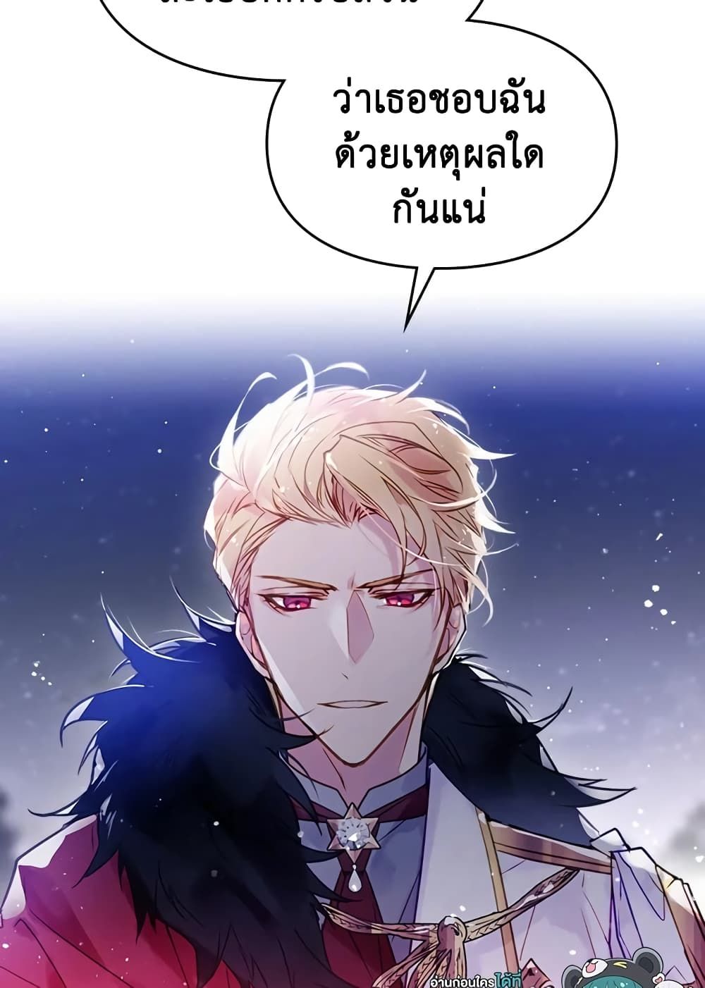 Death Is The Only Ending For The Villainess ตอนที่ 15 32