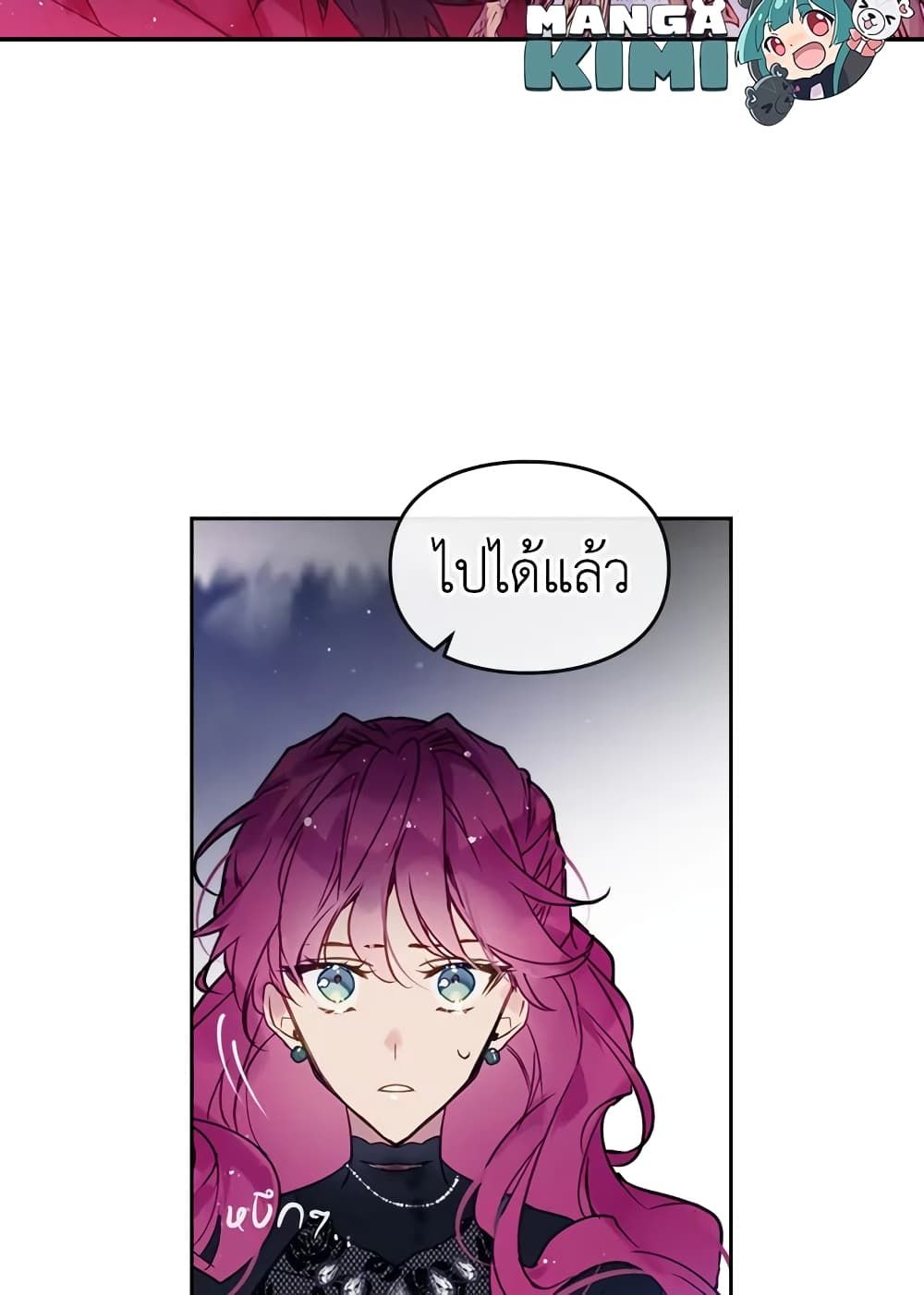 Death Is The Only Ending For The Villainess ตอนที่ 15 33