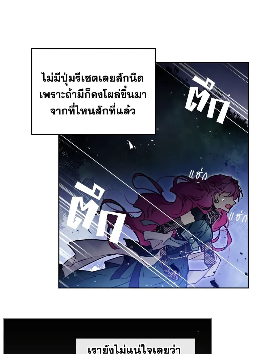 Death Is The Only Ending For The Villainess ตอนที่ 15 38