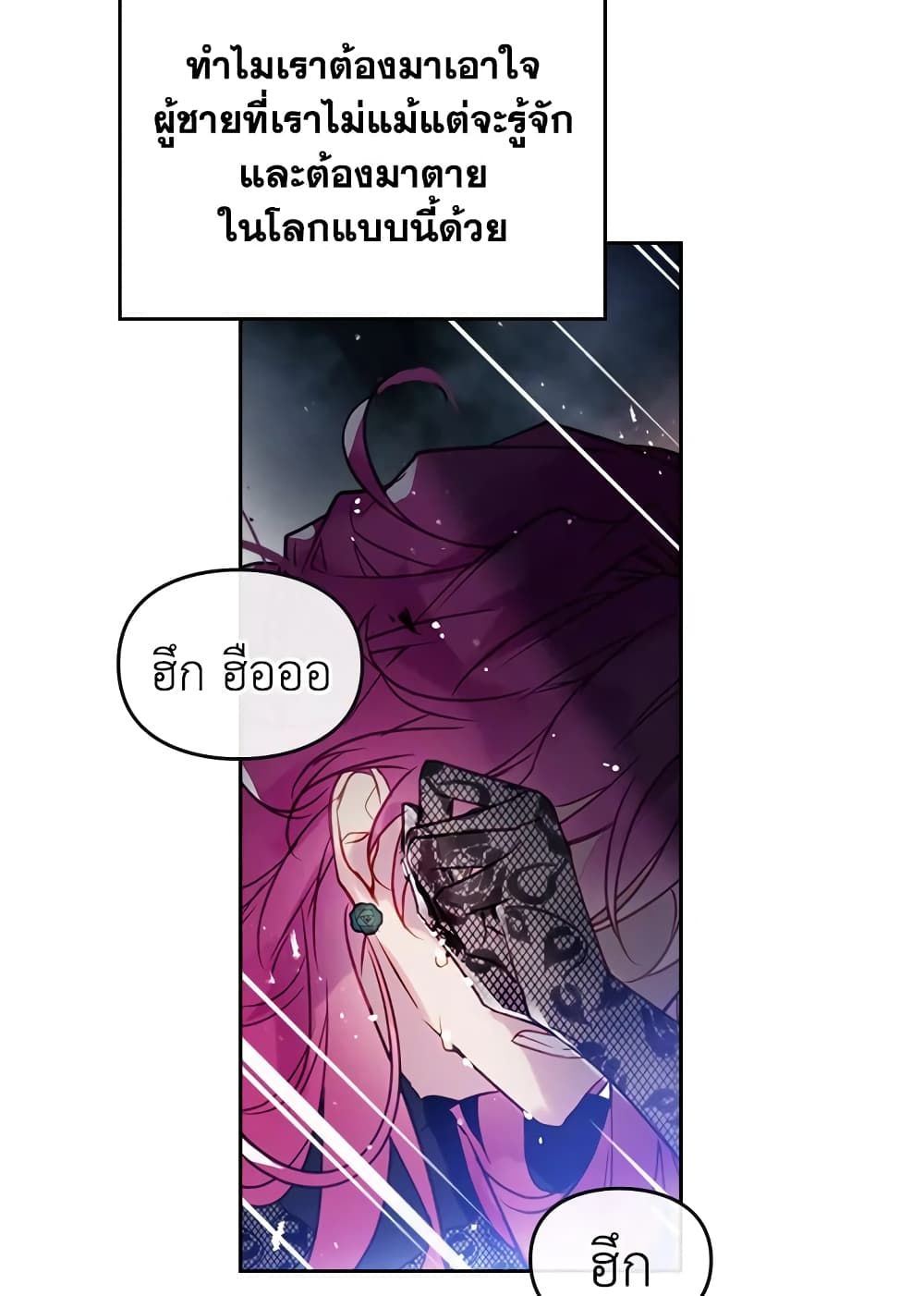 Death Is The Only Ending For The Villainess ตอนที่ 15 42
