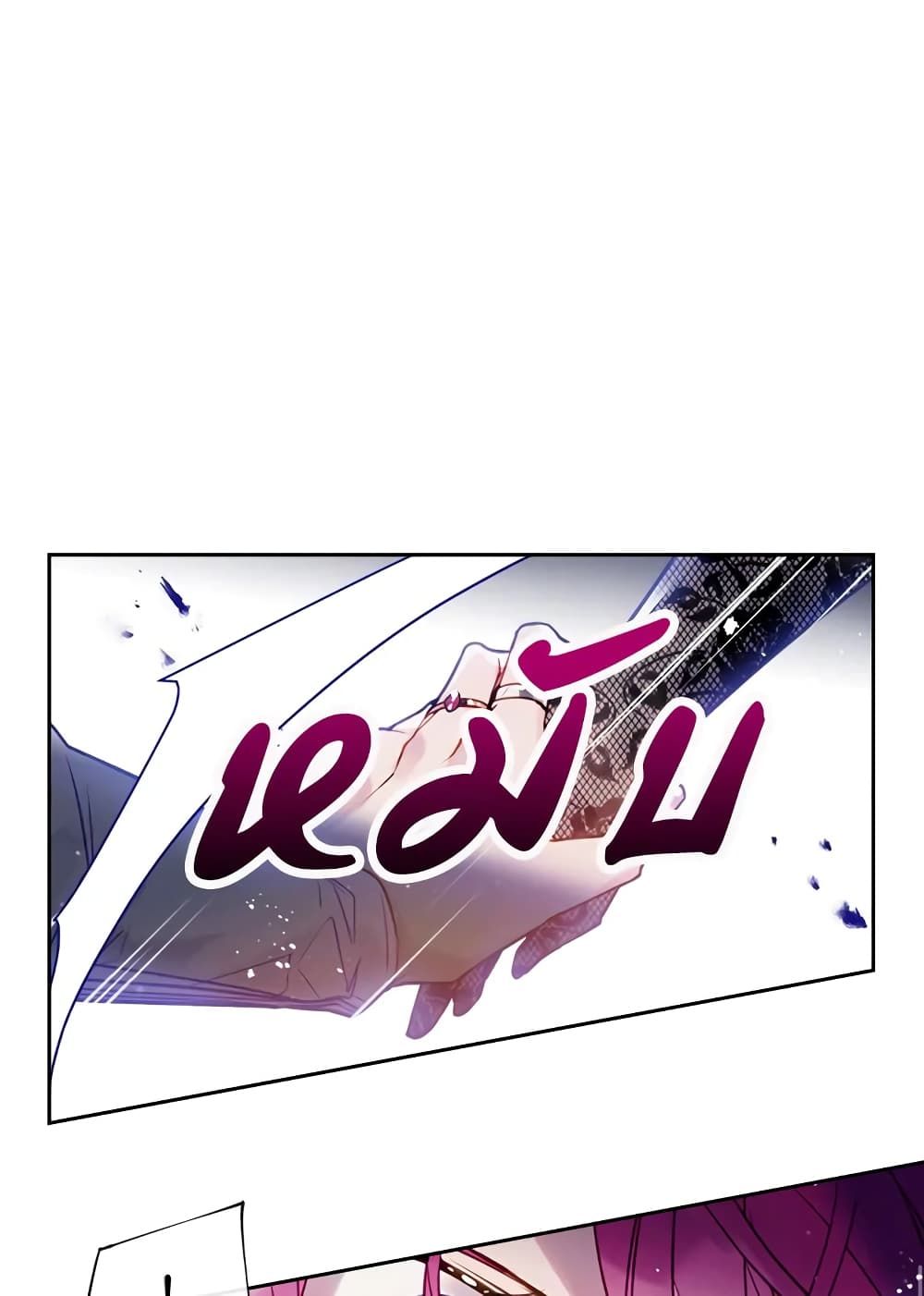 Death Is The Only Ending For The Villainess ตอนที่ 15 46