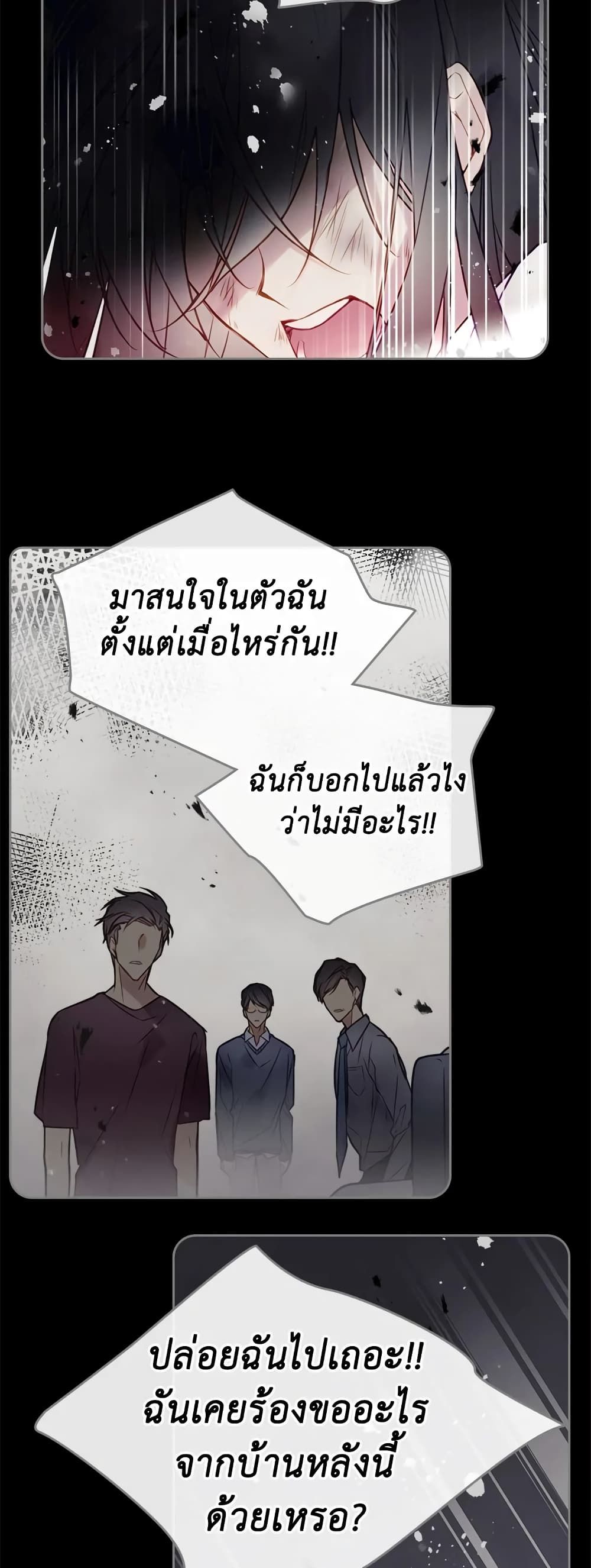 Death Is The Only Ending For The Villainess ตอนที่ 16 14
