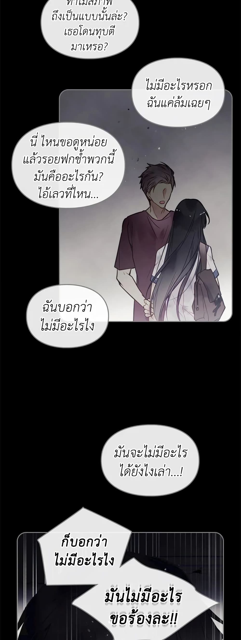 Death Is The Only Ending For The Villainess ตอนที่ 16 13