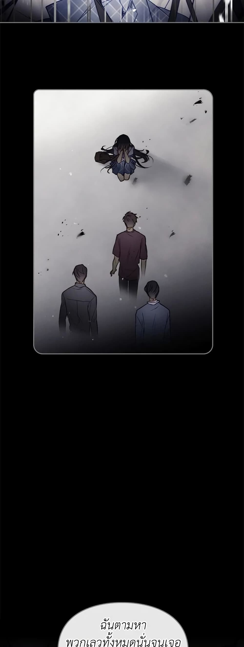 Death Is The Only Ending For The Villainess ตอนที่ 16 15