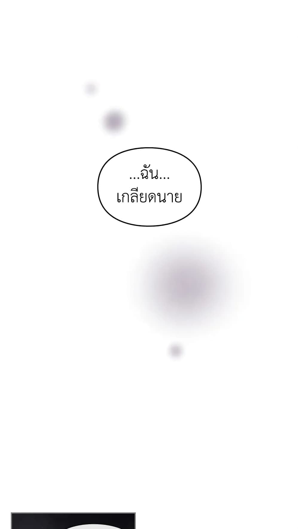 Death Is The Only Ending For The Villainess ตอนที่ 17 1