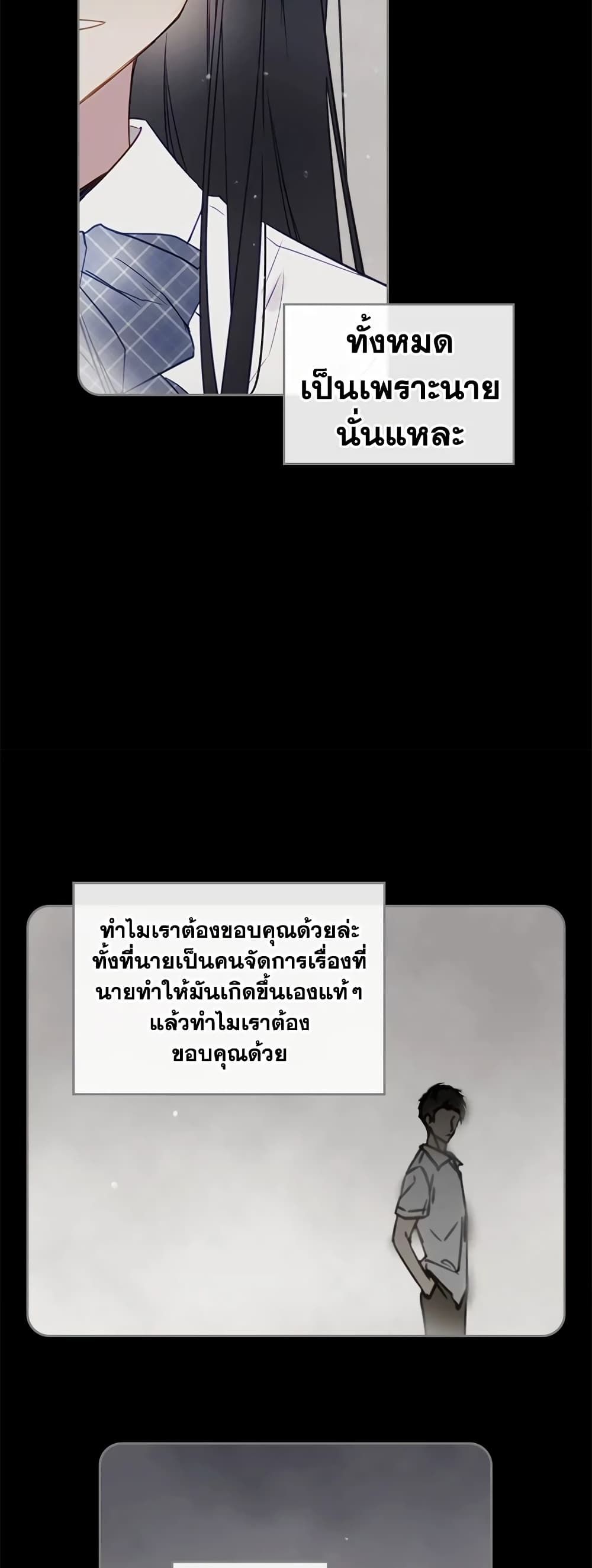 Death Is The Only Ending For The Villainess ตอนที่ 16 17