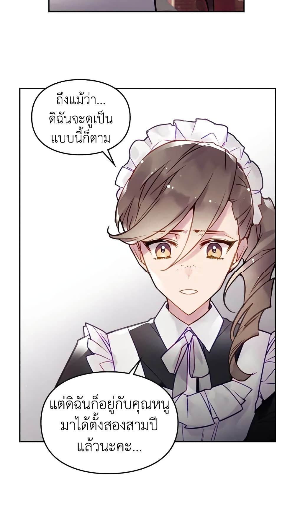Death Is The Only Ending For The Villainess ตอนที่ 17 10