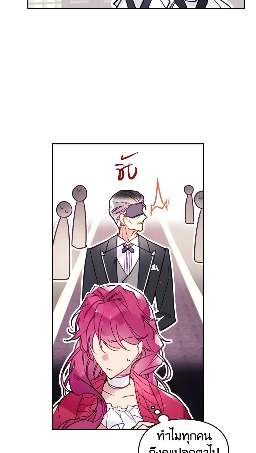 Death Is The Only Ending For The Villainess ตอนที่ 17 24