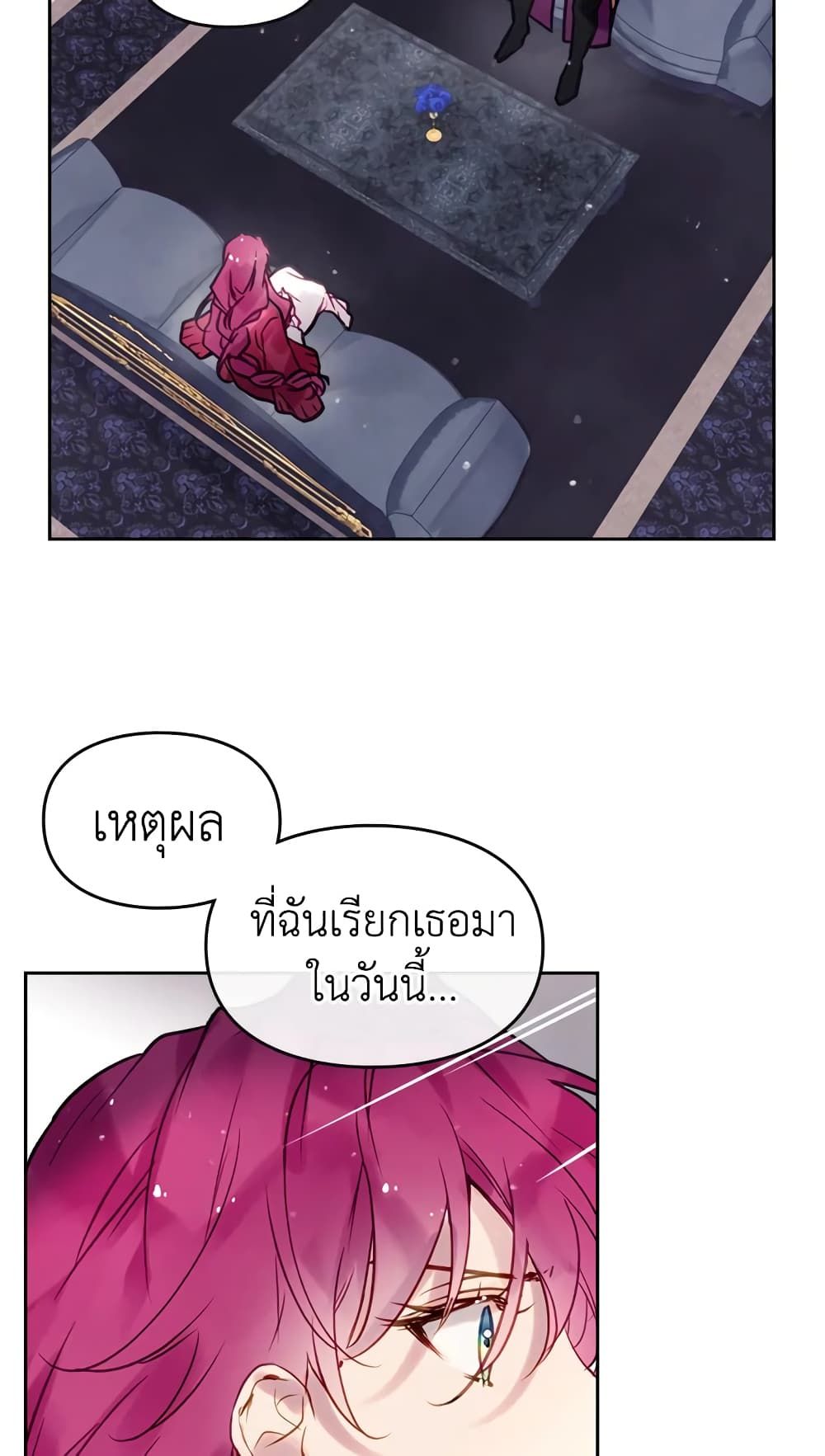 Death Is The Only Ending For The Villainess ตอนที่ 17 29