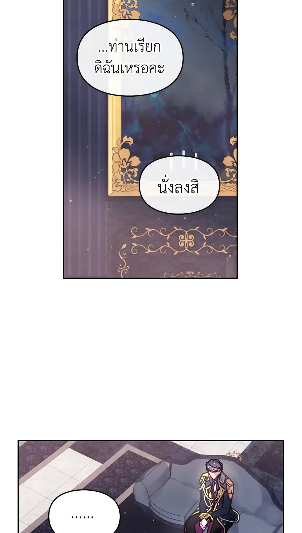 Death Is The Only Ending For The Villainess ตอนที่ 17 28