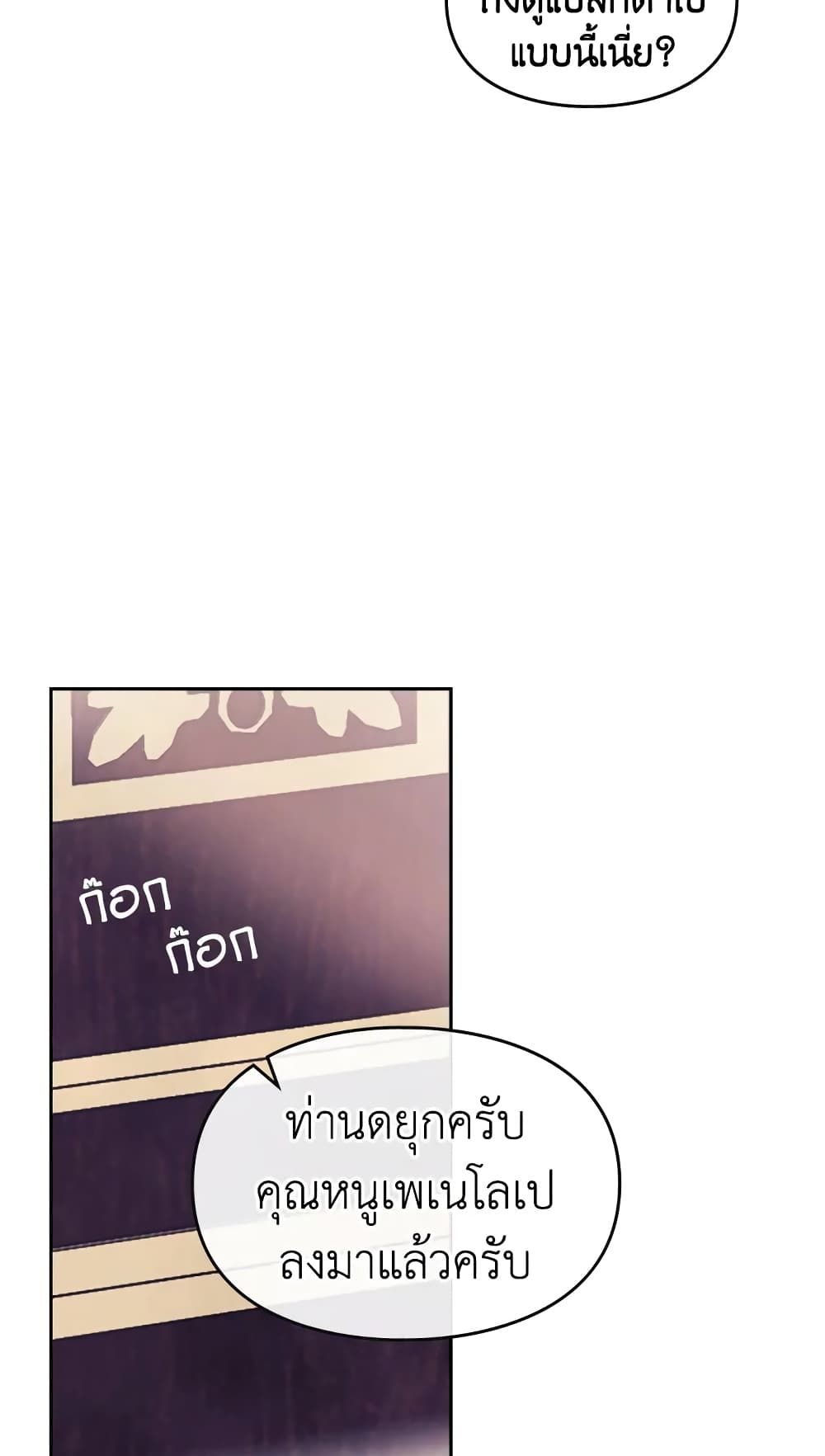Death Is The Only Ending For The Villainess ตอนที่ 17 25