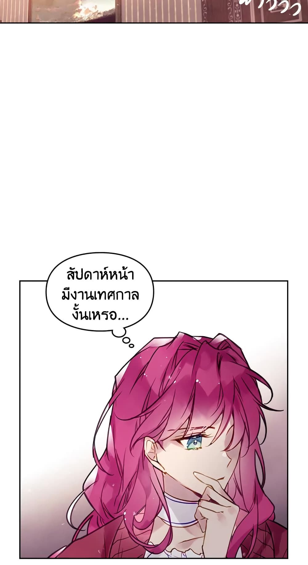 Death Is The Only Ending For The Villainess ตอนที่ 18 33