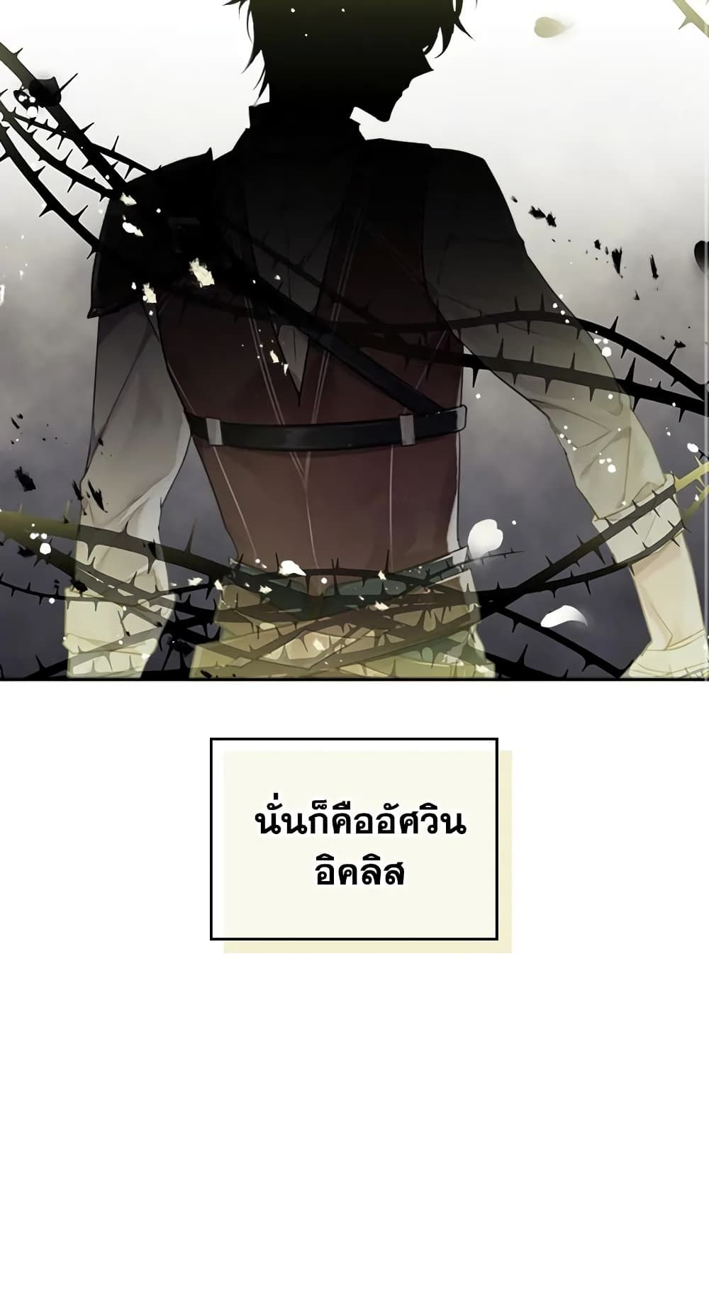 Death Is The Only Ending For The Villainess ตอนที่ 18 36