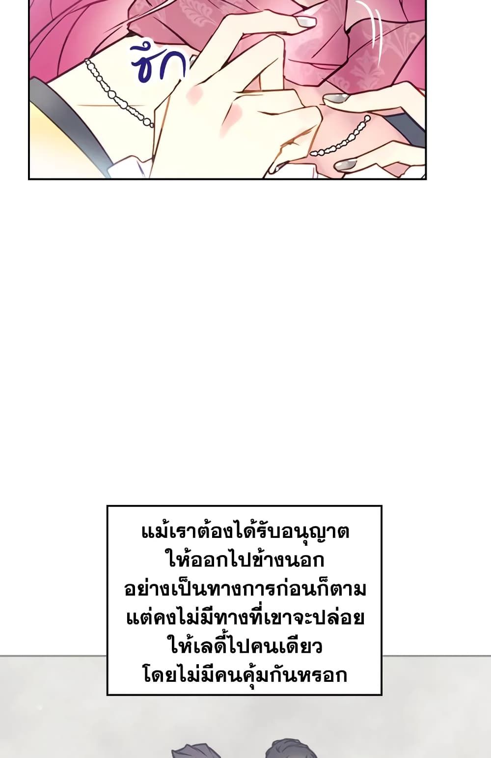 Death Is The Only Ending For The Villainess ตอนที่ 19 29