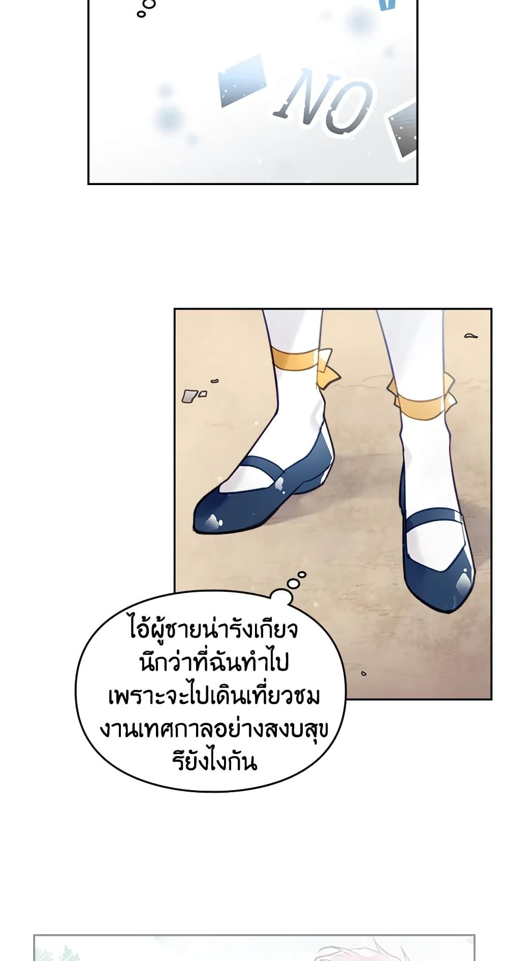 Death Is The Only Ending For The Villainess ตอนที่ 20 9