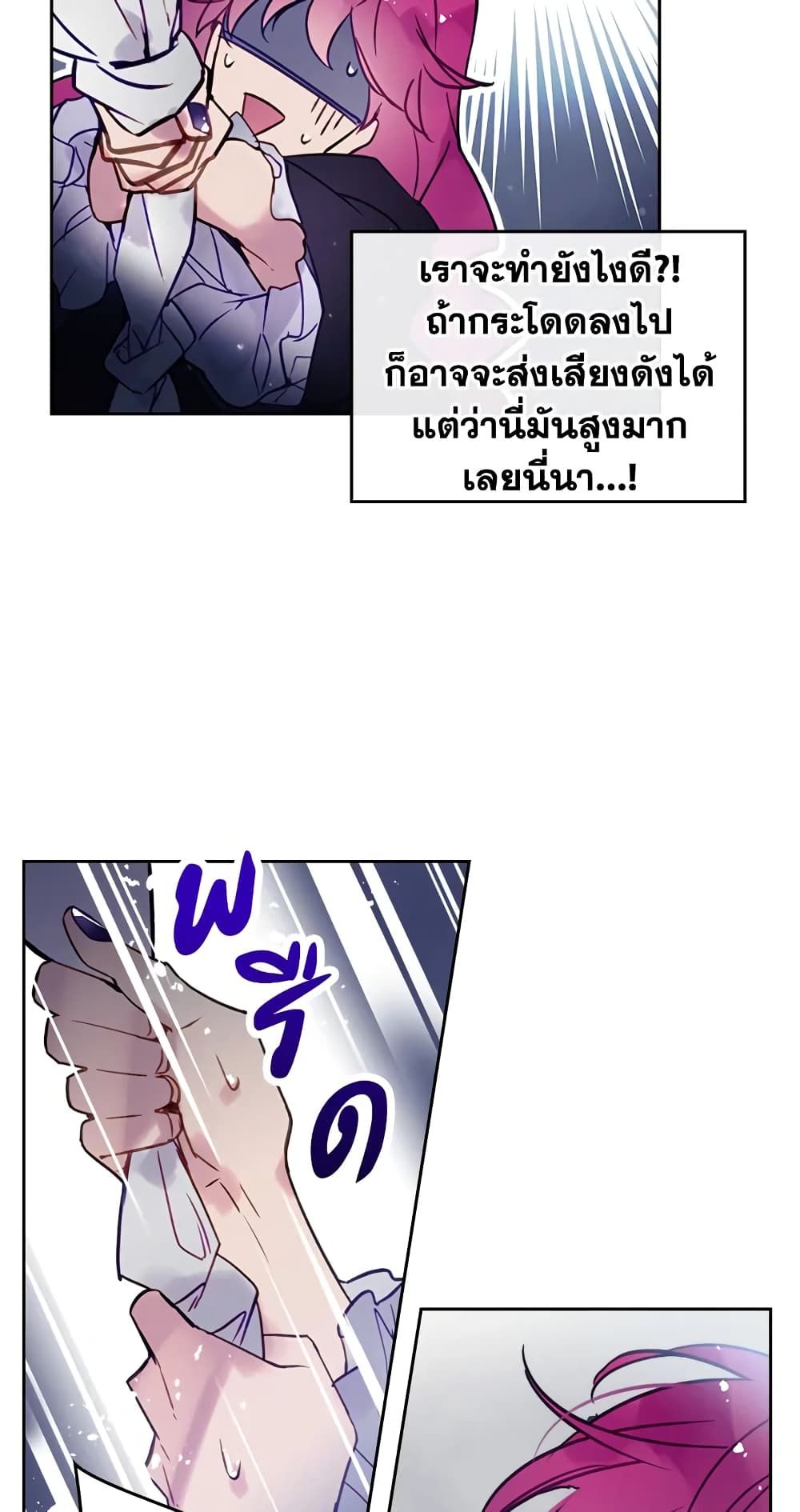 Death Is The Only Ending For The Villainess ตอนที่ 20 17