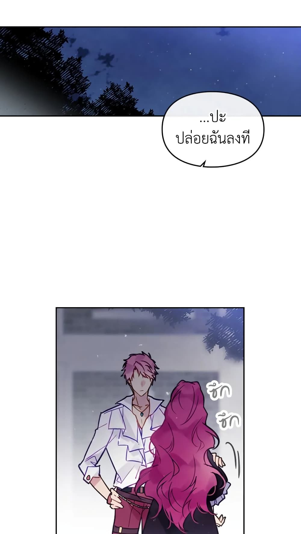 Death Is The Only Ending For The Villainess ตอนที่ 21 4