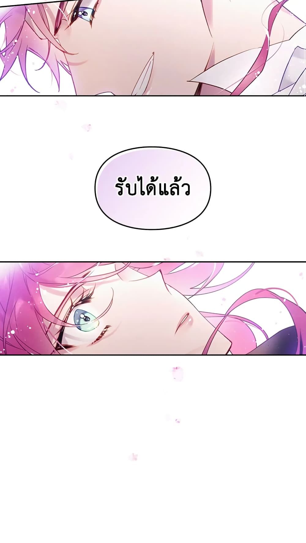 Death Is The Only Ending For The Villainess ตอนที่ 21 2